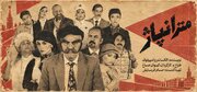 خنده‌ای با طعم تفکر اجتماعی