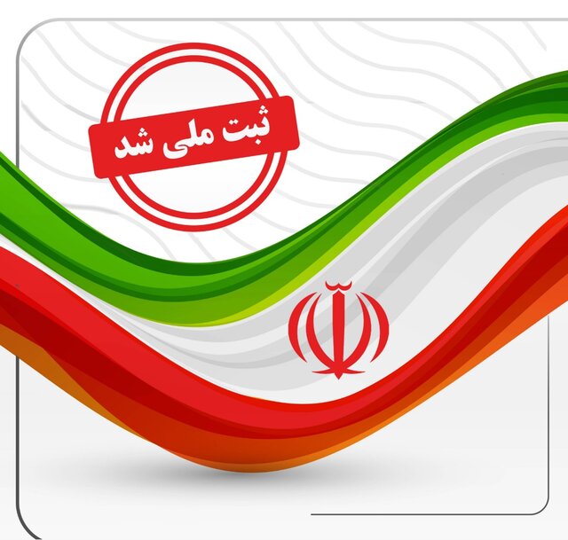 ثبت مسجد تاریخی زرگران شوشتر در فهرست آثار ملی