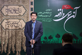 آیین پایانی سومین مسابقه ملی عکس «آن سوی واقعه»