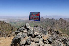 ایران زیباست؛ «کوه بدر»