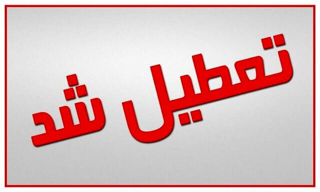 تعطیلی ادارات و بانک‌های خوزستان در روز دوشنبه