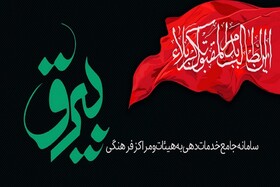 نام‌نویسی ۱۱۰۰ هیات مذهبی خوزستان در سامانه بیرق