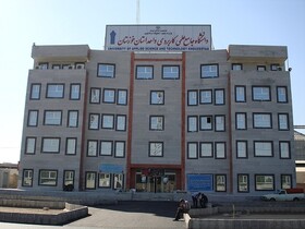 آغاز فراخوان ‌جذب‌ مدرس در دانشگاه جامع علمی کاربردی خوزستان