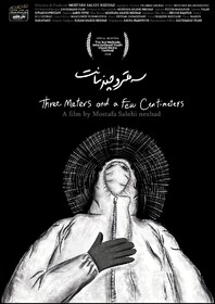 «سه‌ متر و چند سانت» در جشنواره فیلم ژاپن