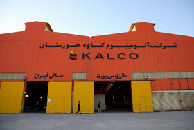 بازدید رئیس بنیاد مستضعفان از کارخانه آلومینیوم کاوه خوزستان