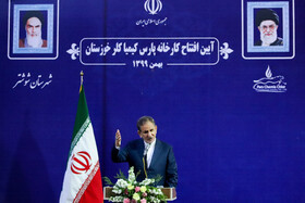 سخنرانی اسحاق جهانگیری، معاون اول رئیس جمهور در  آیین افتتاح فاز اول کارخانه پارس کیمیا کلر خوزستان