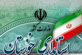 امروز تکلیف سرپرستی استانداری خوزستان مشخص می‌شود