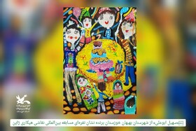 نشان نقره مسابقه نقاشی هیکاری ژاپن به کودک خوزستانی رسید