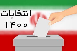 فرماندار بهبهان: رای‌اولی‌ها به ندای رهبری لبیک خواهند گفت