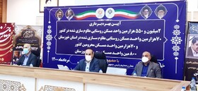 ۸۰۰ واحد مسکن محرومین در خوزستان افتتاح شد
