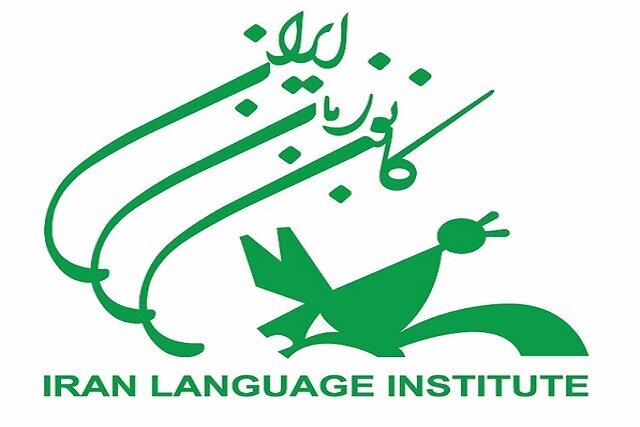 همکاری بین دانشگاه آزاد ایذه و کانون زبان ایران باید الگو شود