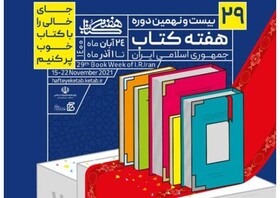 مسابقه کتابخوانی «کرونا و جامعه ایران؛ سویه‌های فرهنگی و اجتماعی» در خوزستان برگزار می‌شود