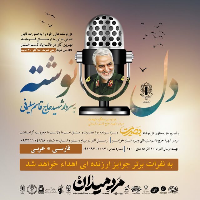 برنامههایی برای دومین سالگرد شهادت سردار حاج قاسم سلیمانی