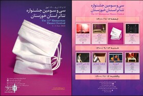 جدول اجراهای سی‌وسومین جشنواره تئاتر استان خوزستان اعلام شد