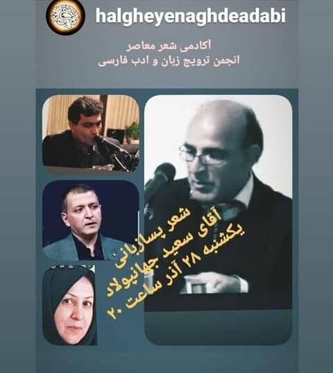 شعر پسازبان ازآن من است