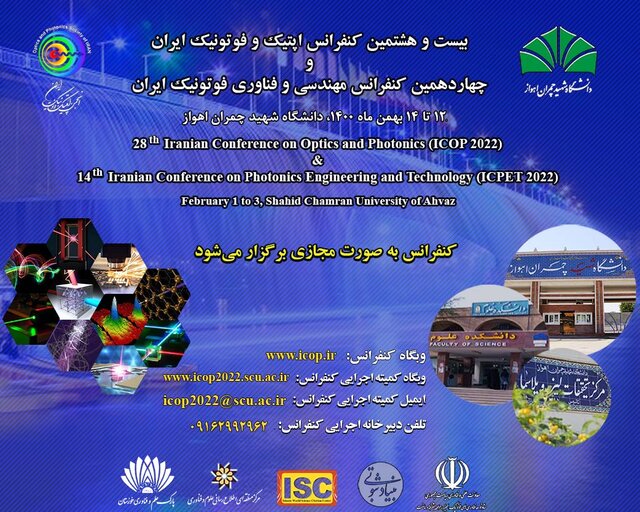 برگزاری بیست و هشتمین کنفرانس اپتیک و فوتونیک ایران در دانشگاه شهید چمران اهواز