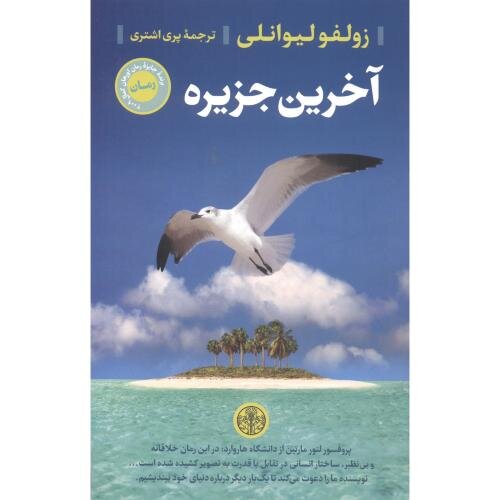 معرفی درستی از ادبیات ترکیه در ایران صورت نگرفته است