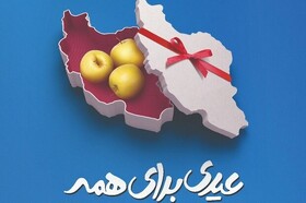 هدف‌گذاری جمع‌آوری ۴۲ میلیارد تومان کمک مردمی در جشن نیکوکاری خوزستان