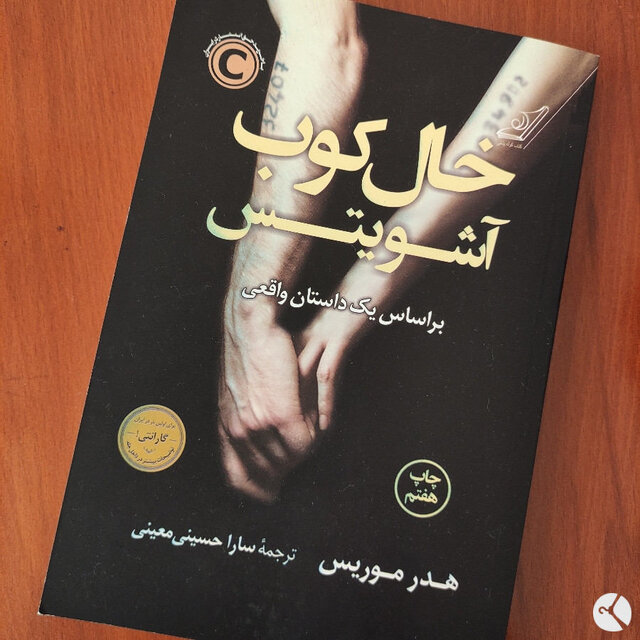 بازار ترجمههای ادبی نیاز به نظارت دارد