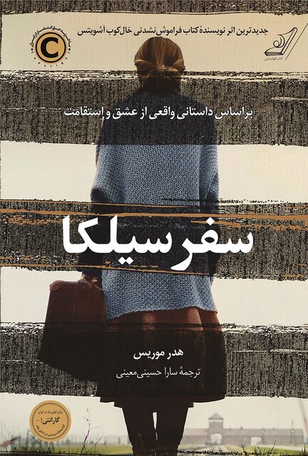 بازار ترجمههای ادبی نیاز به نظارت دارد