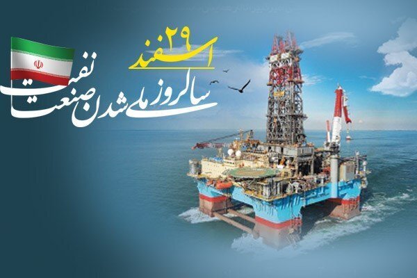 نفتِ ملی؛ 71 سال بعد از مصدق...