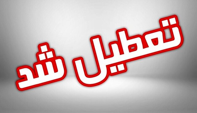 ادارات ۴ شهر خوزستان تعطیل شد