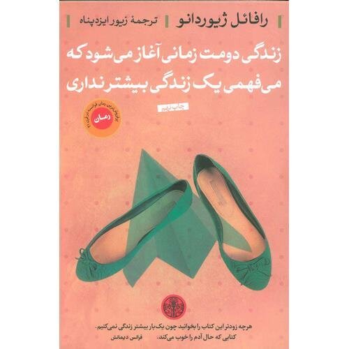 ترجمه مجدد کتابها کمکی به فرهنگ و ادبیات ما نمیکند