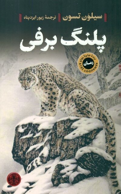 ترجمه مجدد کتابها کمکی به فرهنگ و ادبیات ما نمیکند