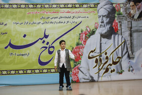 بزرگداشت حکیم فردوسی در اهواز