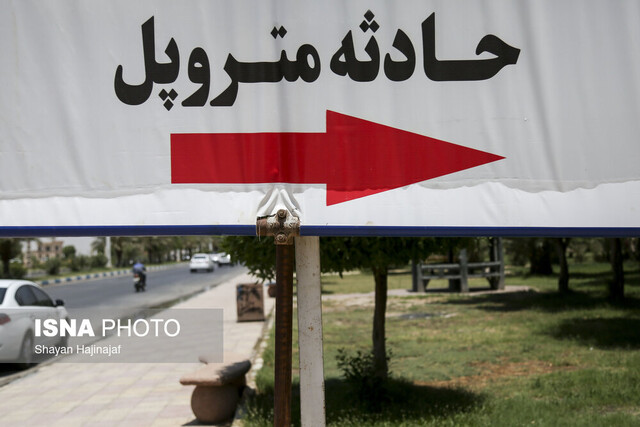 متروپل پیوست اجتماعی نداشت / ویژگی‌هایی جغرافیایی و اجتماعی پروژه مشخص نبود 