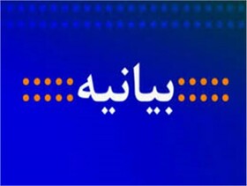 بیانیه‌ای در محکومیت اقدام ضدفرهنگی جشنواره فیلم کن