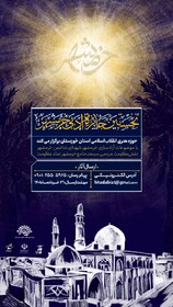 نخستین جایزه ادبی خرمشهر برگزار می‌شود