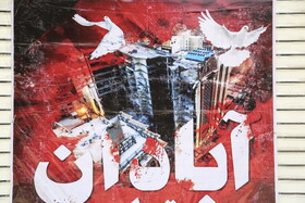 <a href='https://sayeb.ir/tag/%d9%85%d8%aa%d8%b1%d9%88%d9%be%d9%84'></div></div>متروپل</a> <a href='https://sayeb.ir/tag/%d8%a2%d8%a8%d8%a7%d8%af%d8%a7%d9%86'>آبادان</a>؛ هفدهمین روز پس از حادثه