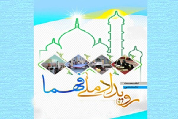 آغاز چهارمین رویداد ملی فهما در استان خوزستان