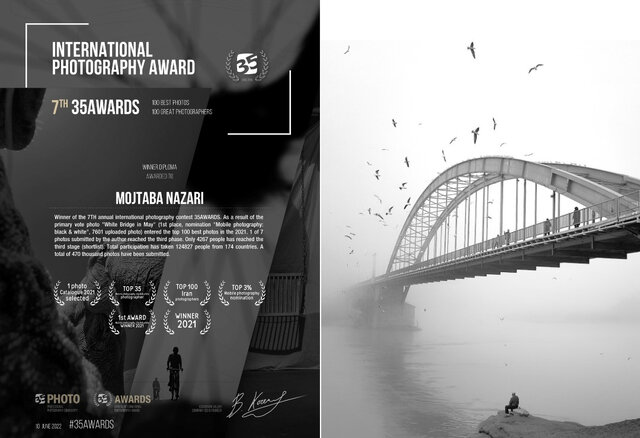 موفقیت عکاس خوزستانی در جشنواره عکاسی ۳۵awards روسیه موفقیت عکاس خوزستانی در جشنواره عکاسی ۳۵awards روسیه