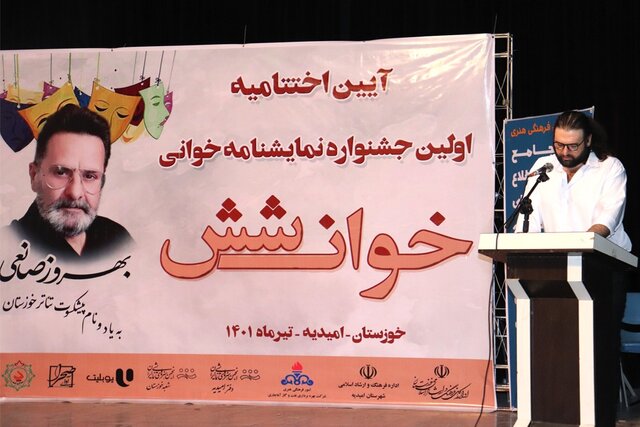 نخستین جشنواره نمایشنامه‌خوانی «خوان شش» برگزیدگان خود را شناخت