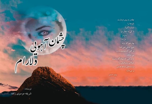 تفکر زنان داستاننویس به سمت و سوی برابریهاست