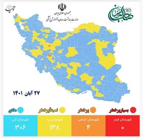 کاهش شهرهای زرد خوزستان در رنگ‌بندی این هفته 