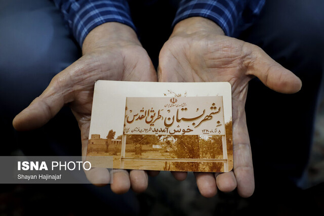 «به شهر بستان (طریق‌القدس) خوش آمدید»!