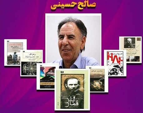 ترجمه جدیدی از صالح حسینی در بازار کتاب است