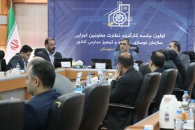 کارگروه فنی و نظارتی ساخت فضاهای آموزشی تشکیل می‌شود