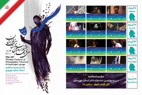 راه‌یافتگان به سی‌وچهارمین جشنواره تئاتر خوزستان