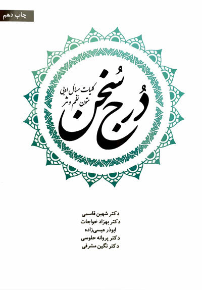 زنان نویسنده توانستهاند در شناساندن دغدغههای زندگی همجنسان خود به جامعه کمک کنند