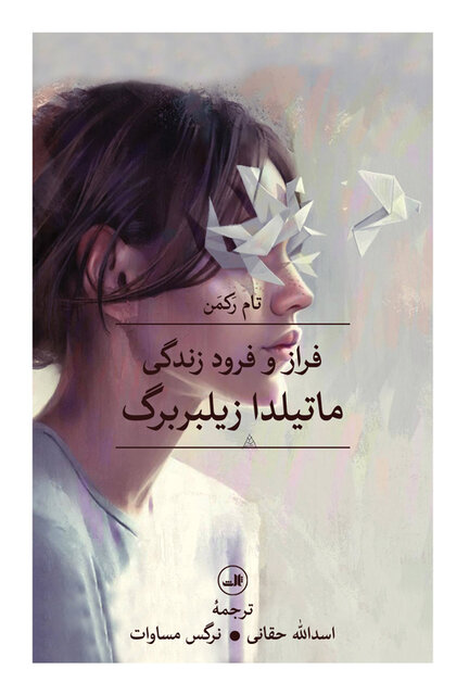 ناشران معرفی کتابهای نویسندگان نوقلم را جدی نمیگیرند