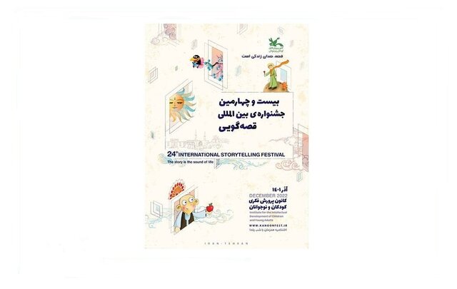 پادکست ۲ خوزستانی در مرحله پایانی «پادکست جشنواره بین‌المللی قصه‌گویی»
