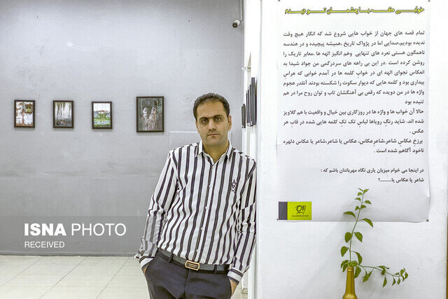 نمایشگاه گروهی عکس موبایلی در اهواز برپا میشود