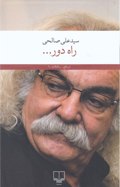 «تورنادو... پیر میشود»