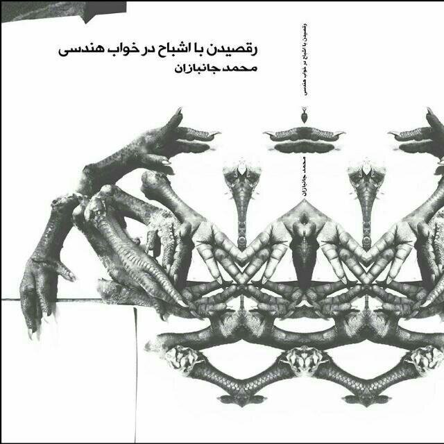 نه تنها شعر نو، ادبیات هم جایگاه مجزا و منفردی ندارد