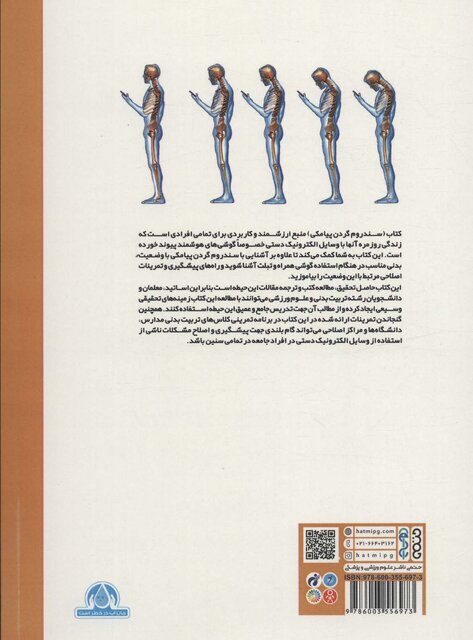 کتاب اورژانسی این روزها