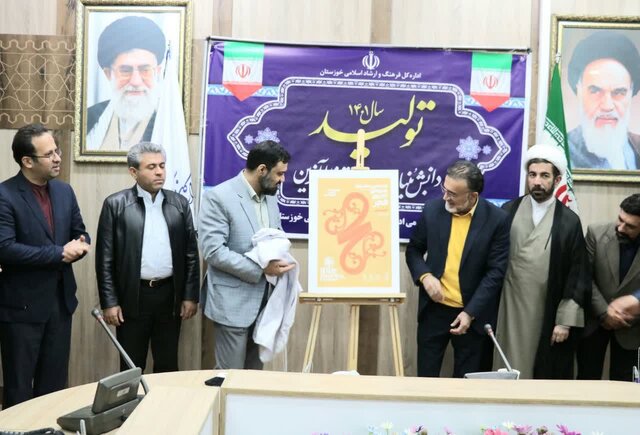 رونمایی از پوستر پانزدهمین جشنواره هنرهای تجسمی فجر خوزستان